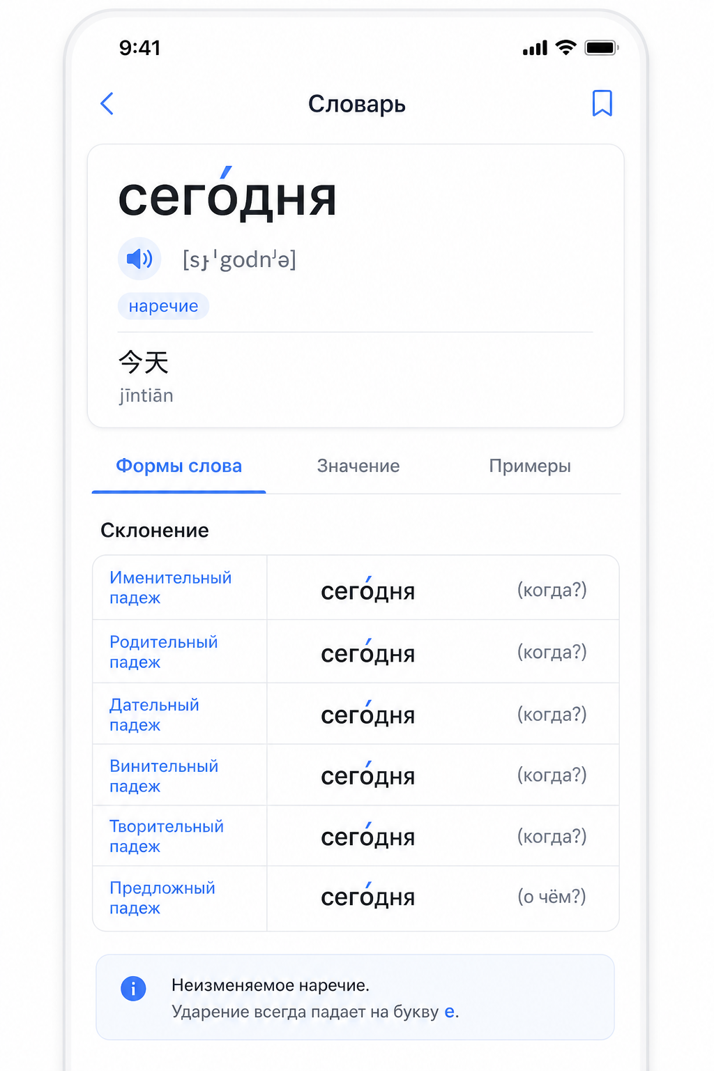 dictionary_ui_mockup
