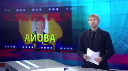 VOA 俄语新闻 · Iowa Caucuses 2016 (ru)