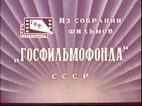 俄语动画 · 1940. Сказка о глупом мышонке