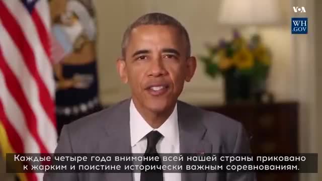 VOA 俄语新闻 · President Obama Celebrates the Summer Olympics 2