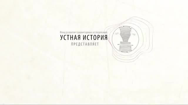 口语访谈 · 第25段 · Fedor Burlackiy video 1