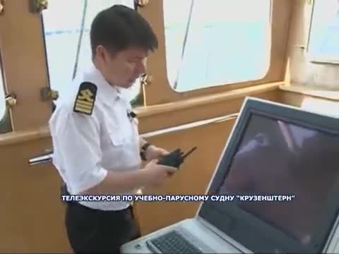 旅行导览 · 第8集 · Телеэкскурсия на учебно-парусное суд