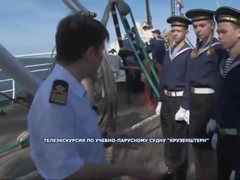 旅行导览 · 第8集 · Телеэкскурсия на учебно-парусное суд