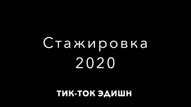 学习短片 · 第40集 · Один день из жизни студии — декабрь 2020