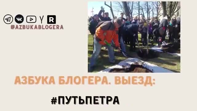 职业人物 · 第5集 · Азбука блогера. Выезд. ПУТЬПЕТРА