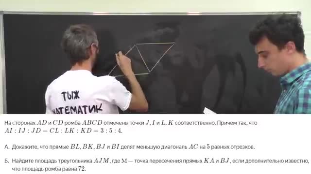 学习短片 · 第23集 · ЗАДАЧА ПРО РОМБ ИЗ ЕГЭ — АЛЕКСЕЙ САВВАТЕ