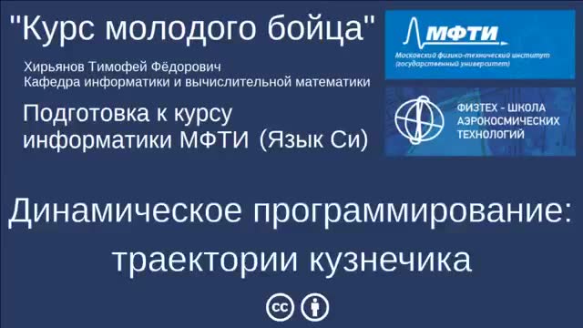 数学趣题 · 第10集 · Динамическое программирование