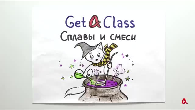 校园学习 · 第5集 · ЕГЭ по математике - Сплавы и смеси