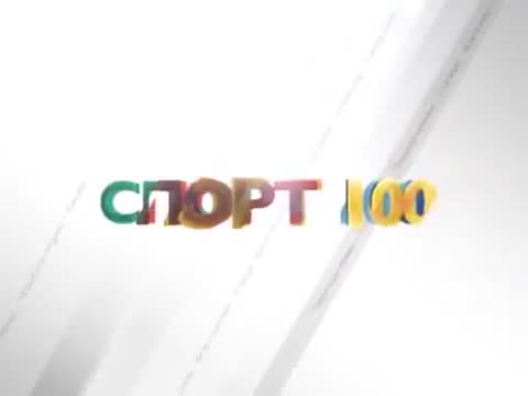 科技数码 · 第17集 · Спорт 100- «Бедный» спорт НАО