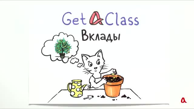 校园学习 · 第3集 · ЕГЭ по математике - Вклады