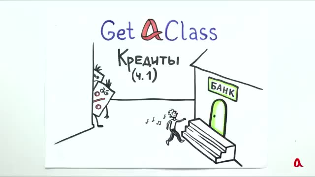 校园学习 · 第9集 · ЕГЭ по математике - Кредиты (часть 1)