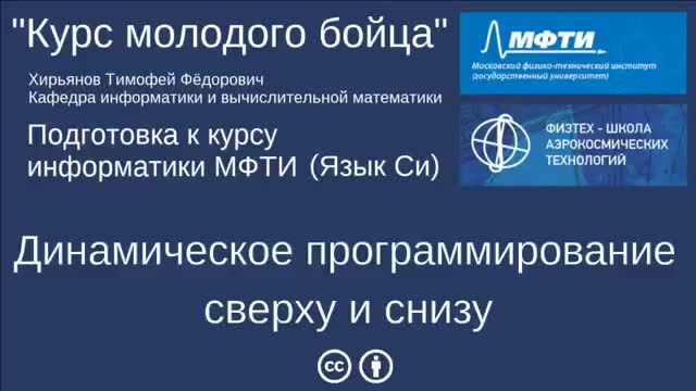 科技数码 · 第16集 · Динамическое программирование сверху и с