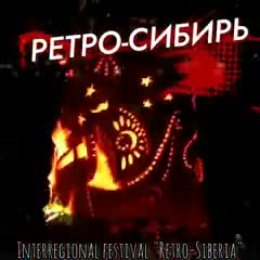 文化资讯 · 第5集 · Interregional festival "Retro-Siberia" М