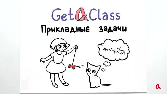 数学备考 · 第8集 · ЕГЭ по математике - Прикладные задачи