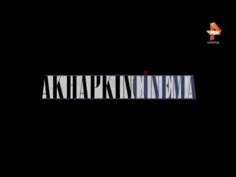 普希金文学 · 第3集 · Владимир Лешуков - стихотворение "19 окт
