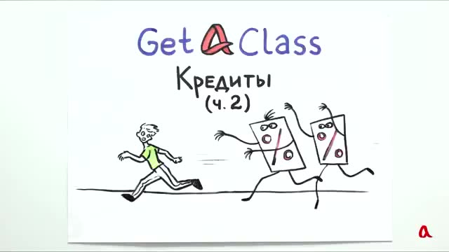 数学备考 · 第6集 · ЕГЭ по математике - Кредиты (часть 2)