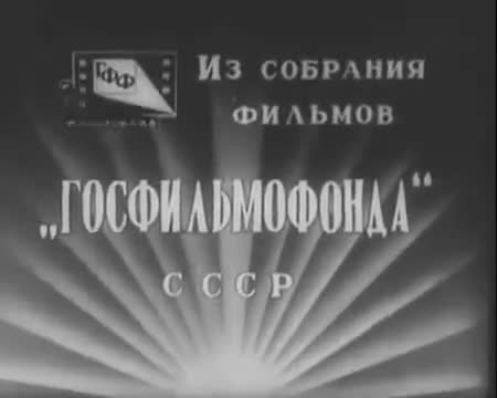 苏联海洋 · 第1集 · В глубинах моря (1938) документальный фи