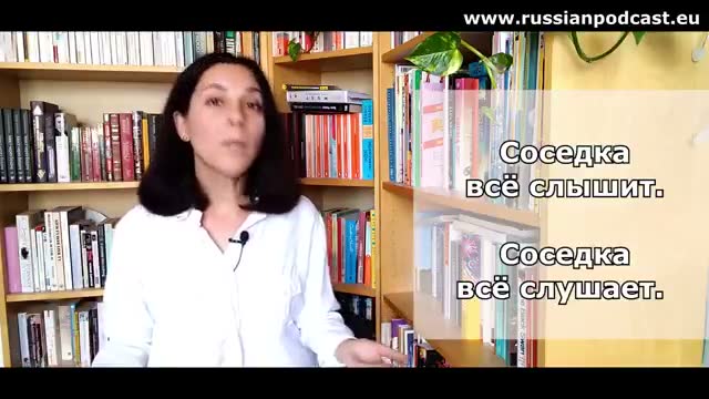 「听」和「听见」的区别：俄语中слушать与слышать的用法辨析 · 第3段
