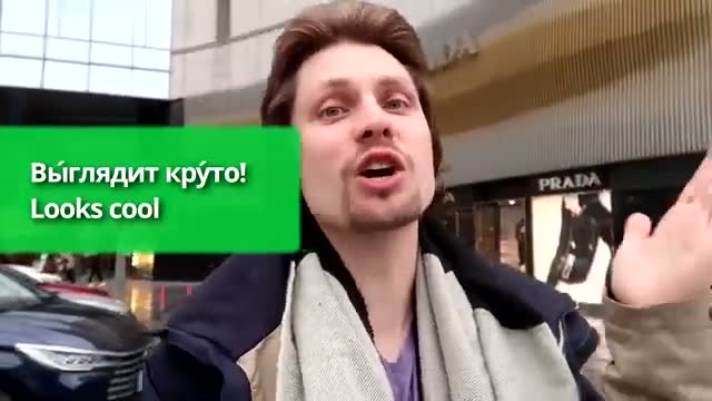 8个描述人的俄语形容词：听力与词汇课 · 第3段
