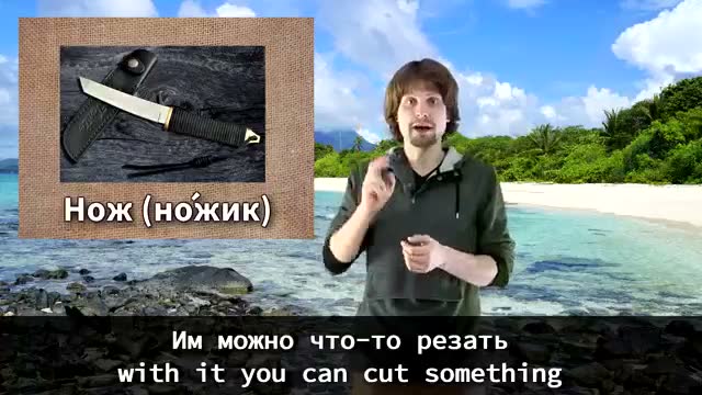 荒岛生存：俄语目的从句（чтобы...）听力练习 · 第2段