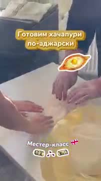 美食烹饪 · 第11集 · Хачапури по-аджарски. Мастер-класс 🇬