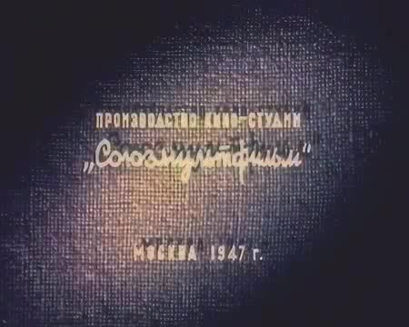 动画童话 · 第26集 · Весёлый огород, 1947
